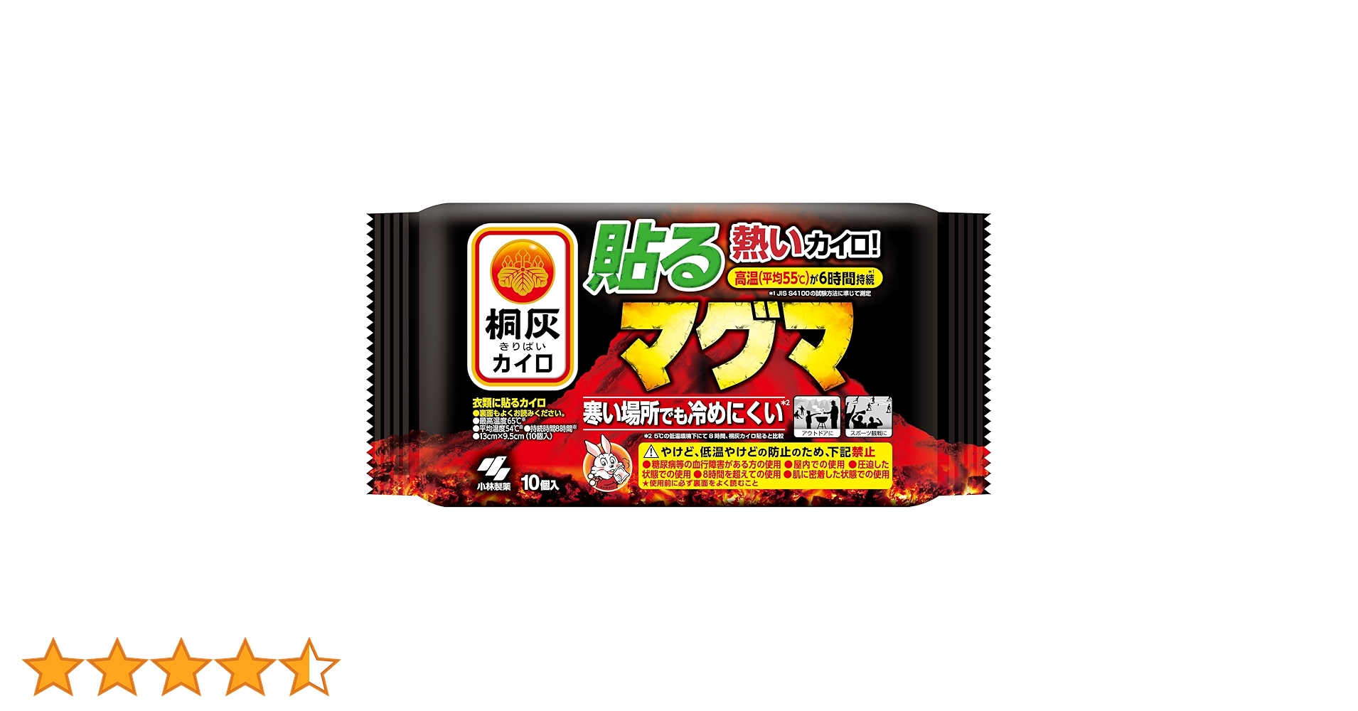 Amazon | 桐灰 小林製薬 カイロ 貼る マグマ 10個入 | 桐灰 | 使い捨て